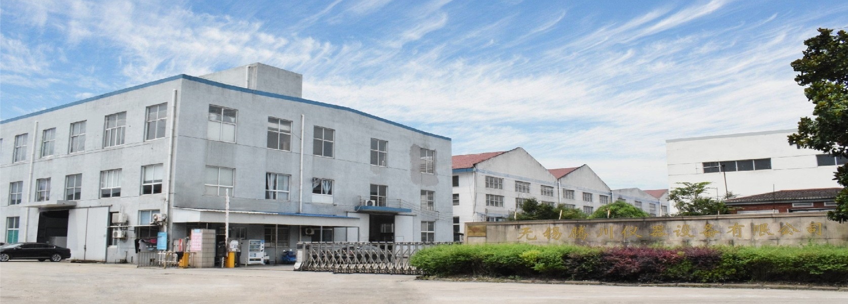 騰川